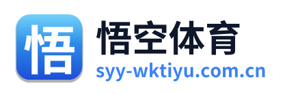 悟空体育